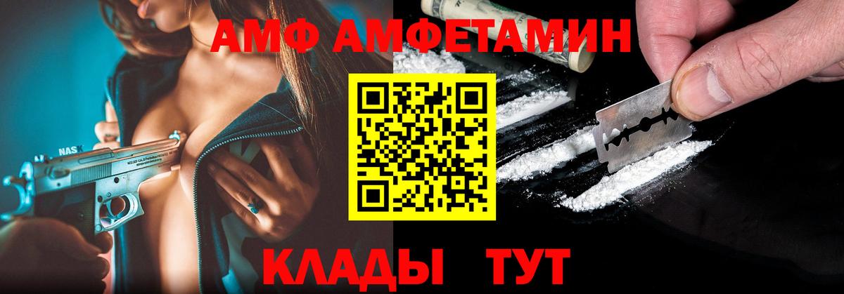 Амфетамин 98%  Вход с VPN  АМФ  Осинники 