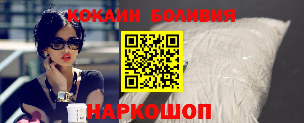 Кокаин Боливия Осинники