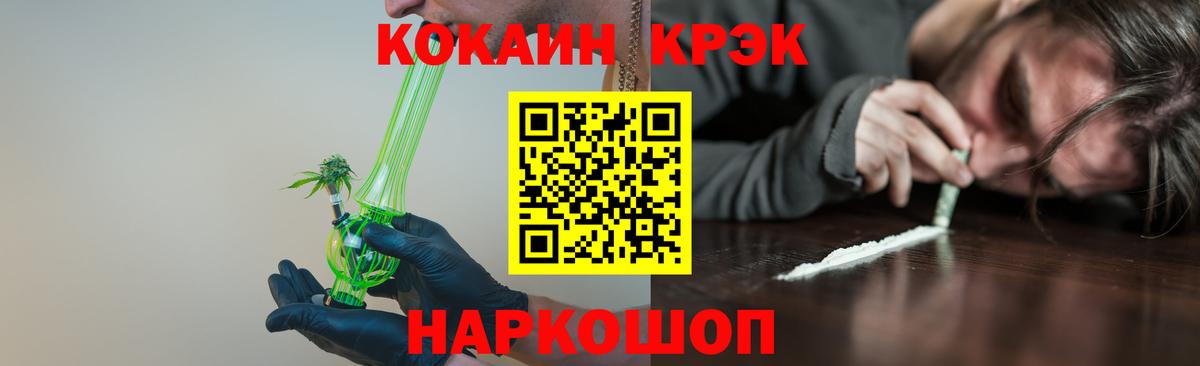 COCAIN Перу  КОКАИН 99%  Вход с VPN  Осинники 