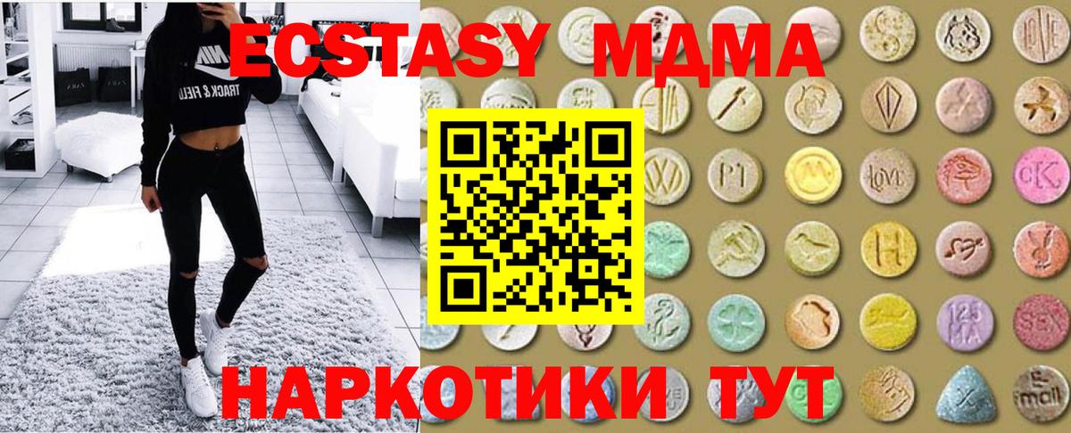 купить наркоту  Экстази  Осинники  Вход с VPN  ЭКСТАЗИ MDMA  ЭКСТАЗИ 250 мг 