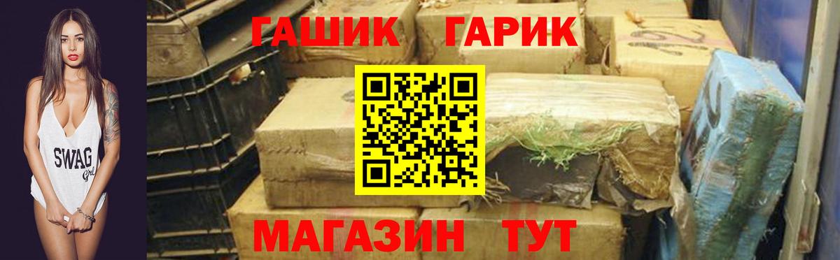 Осинники  ГАШИШ ice o lator  Вход с VPN 