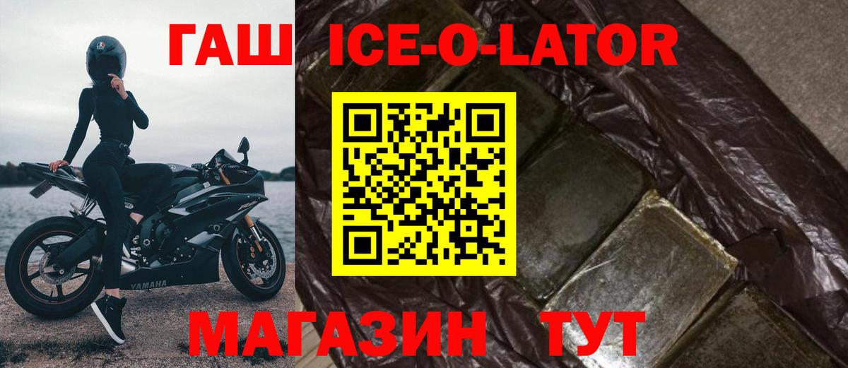 ГАШ гашик Осинники