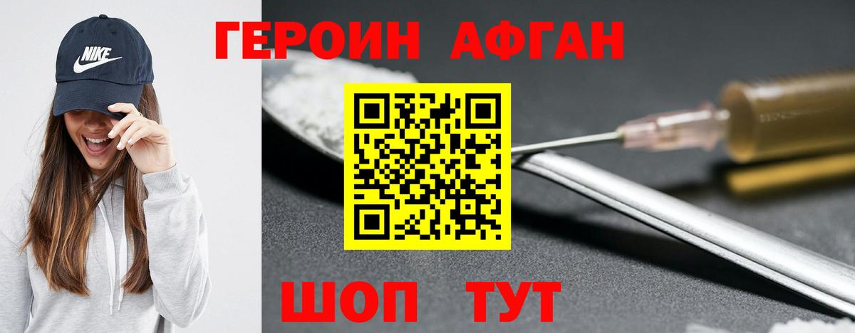 ГЕРОИН герыч Осинники