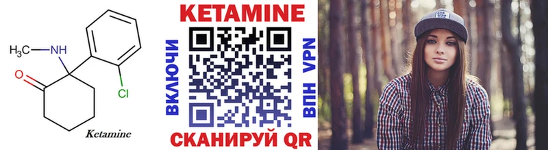 КЕТАМИН ketamine  Осинники 