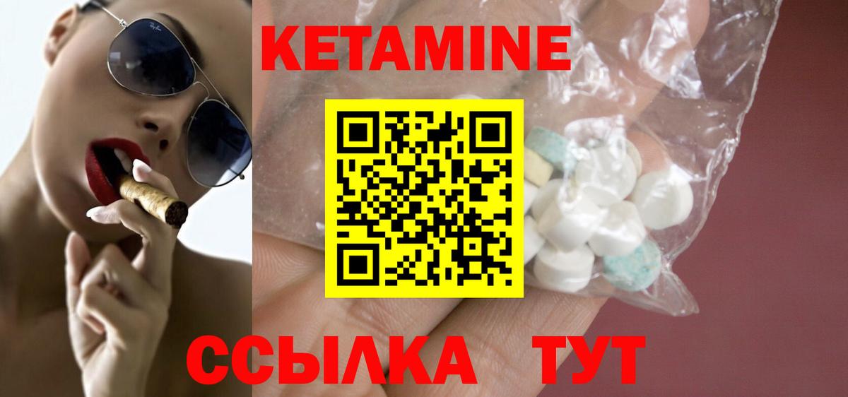Кетамин VHQ    вход  Осинники  Вход с VPN 