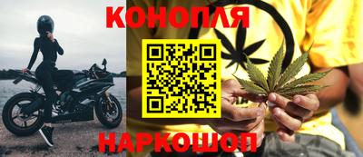 марихуана Славгород