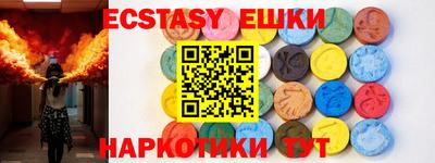 МДМА Сланцы
