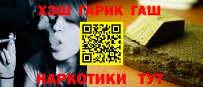 гашишное масло Славянск-на-Кубани