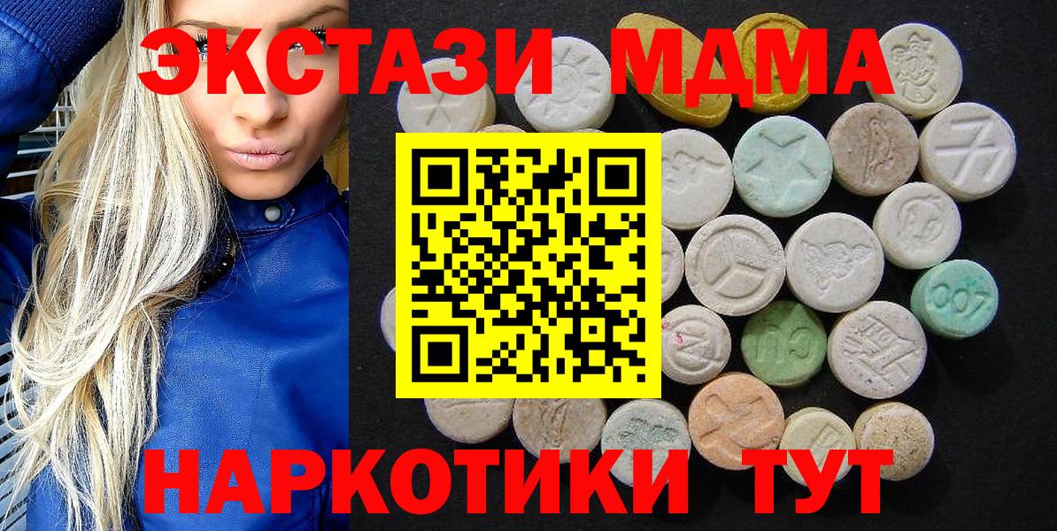МДМА  MDMA VHQ  МДМА VHQ  Вход с VPN  Осинники 
