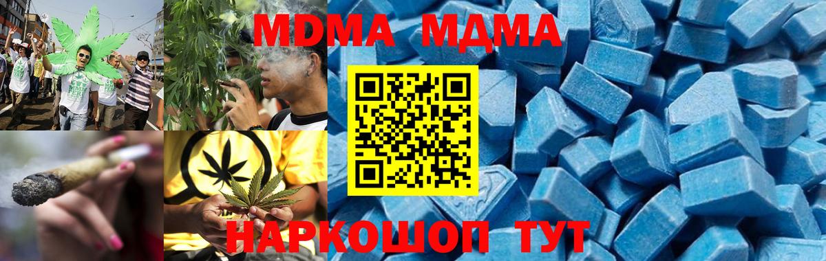 МДМА crystal Осинники