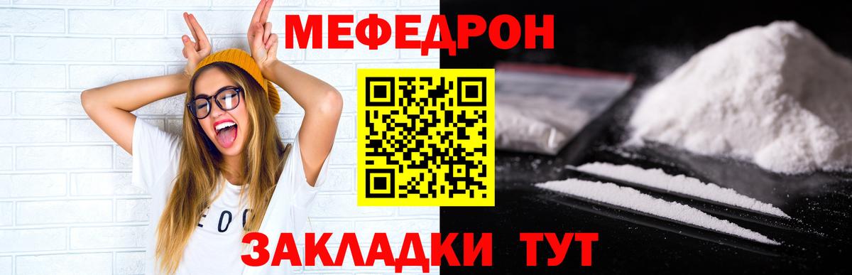 Меф мяу мяу кристаллы Осинники