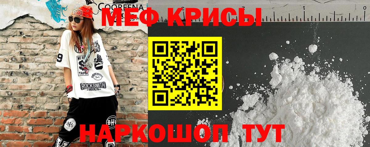 Осинники  Мефедрон кристаллы  Вход с VPN    ТОР  МЕФ кристаллы  Меф  МЯУ-МЯУ 