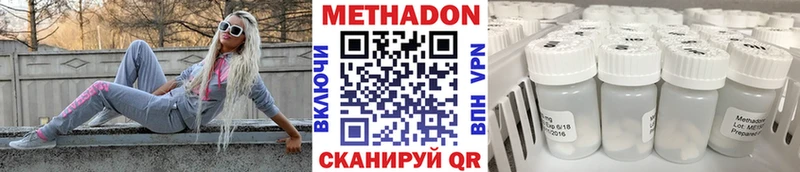 Метадон кристалл ссылка на мегу маркетплейс Осинники купить наркотик