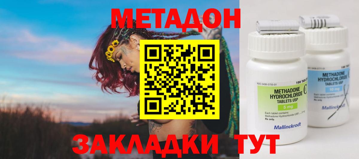 МЕТАДОН мёд  Метадон мёд  Вход с VPN  Осинники 