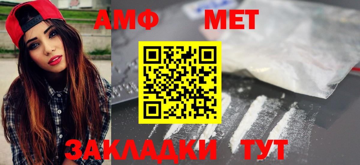 Осинники  Метамфетамин  Вход с VPN  Первитин витя 