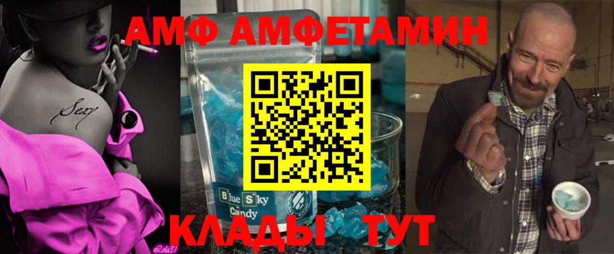 Метамфетамин Декстрометамфетамин 99.9% Осинники