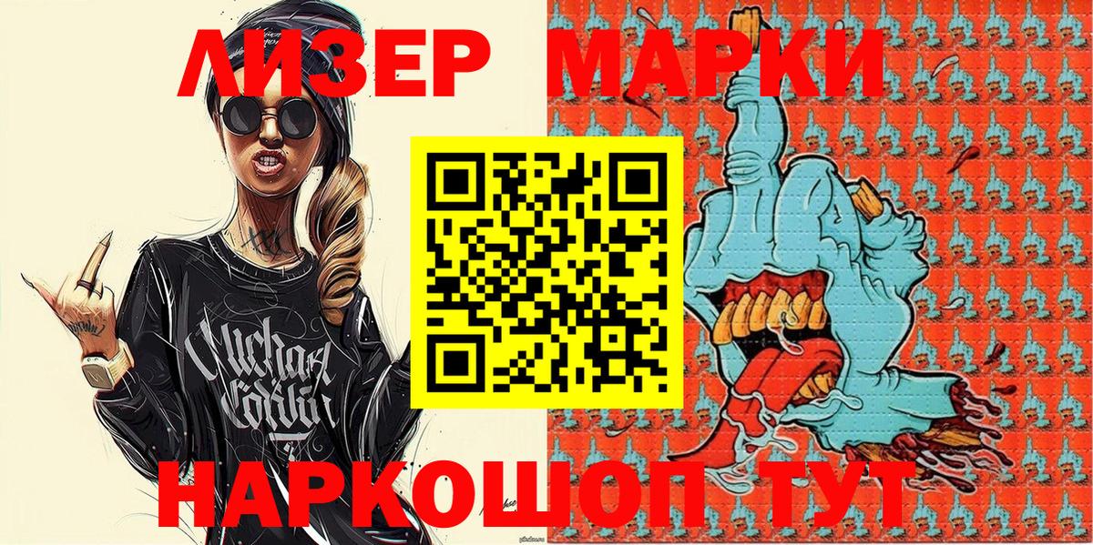 Марки 25I-NBOMe 1,8мг  Марки 25I-NBOMe  Осинники  Вход с VPN 