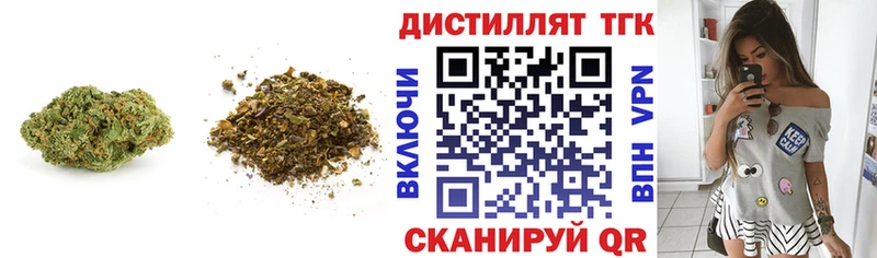 наркошоп  Осинники  Дистиллят ТГК Wax 