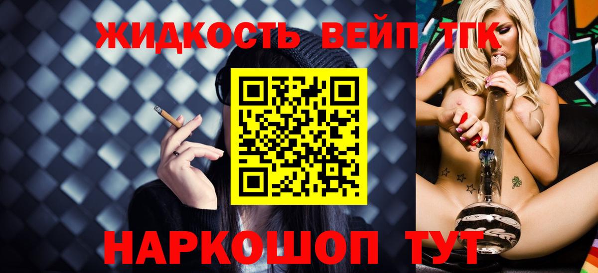 ТГК концентрат  Вход с VPN  Осинники 