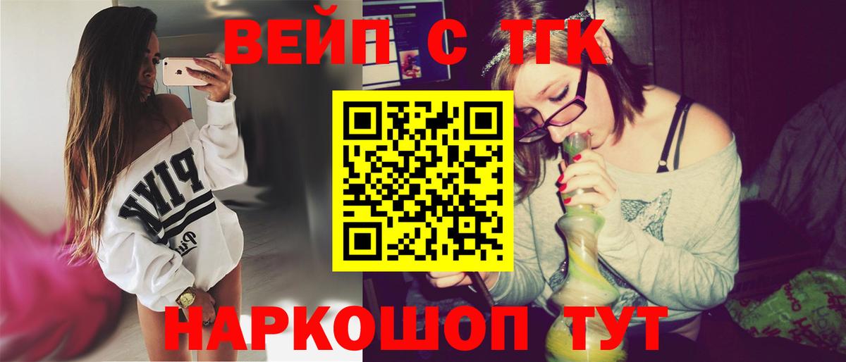ТГК THC oil Осинники